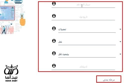 دانلود نسخه جدید همراه بانک صندوق امداد ولایت